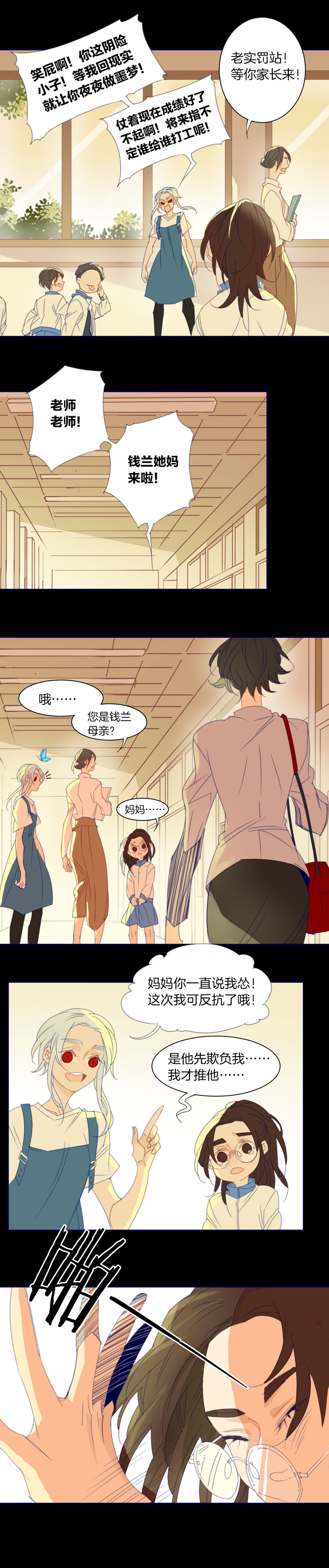 夏家灵异录韩漫全集-173春秋之墓无删减无遮挡章节图片 