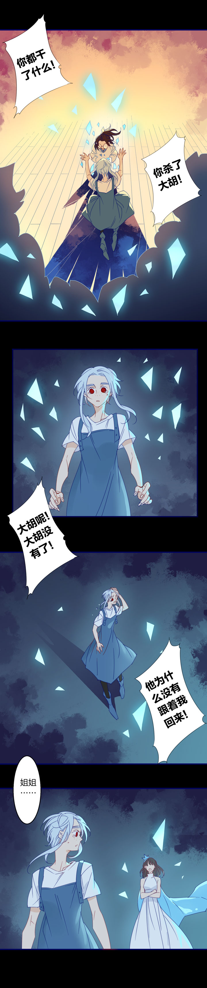 夏家灵异录韩漫全集-174春秋之墓无删减无遮挡章节图片 