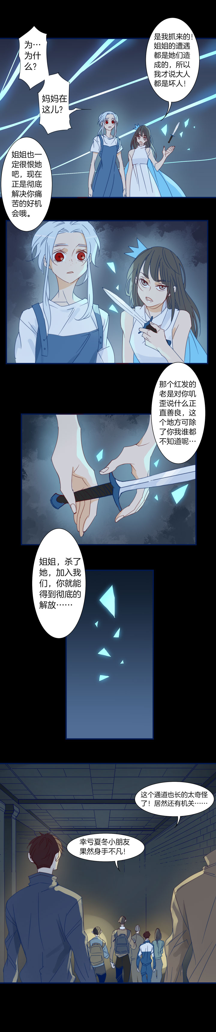 夏家灵异录韩漫全集-174春秋之墓无删减无遮挡章节图片 