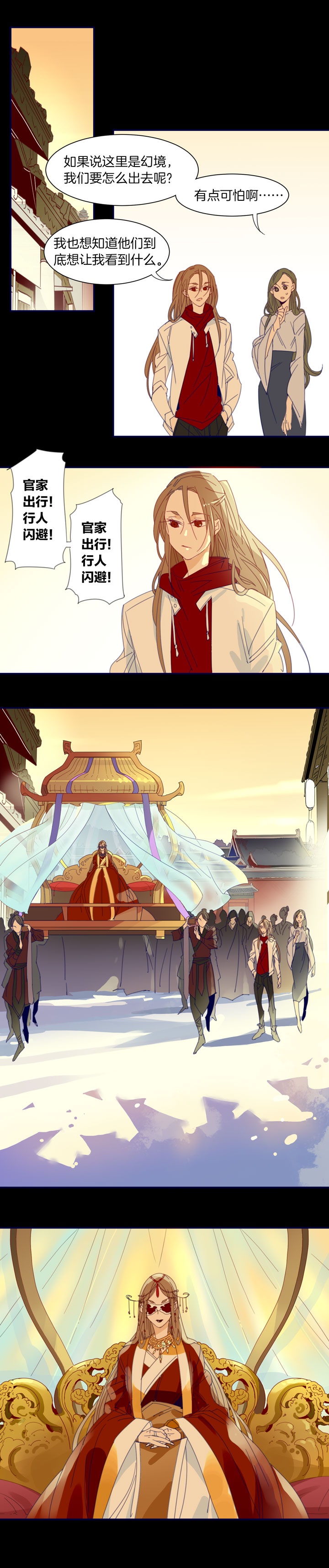 夏家灵异录韩漫全集-175春秋之墓无删减无遮挡章节图片 