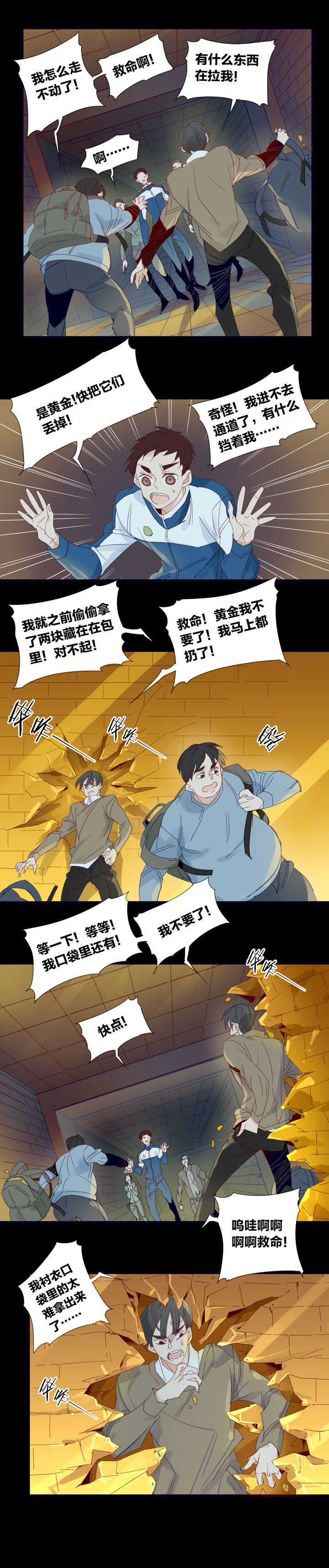 夏家灵异录韩漫全集-175春秋之墓无删减无遮挡章节图片 