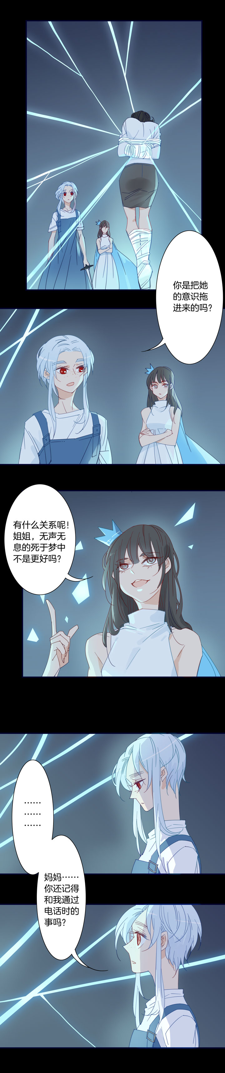 夏家灵异录韩漫全集-176春秋之墓无删减无遮挡章节图片 