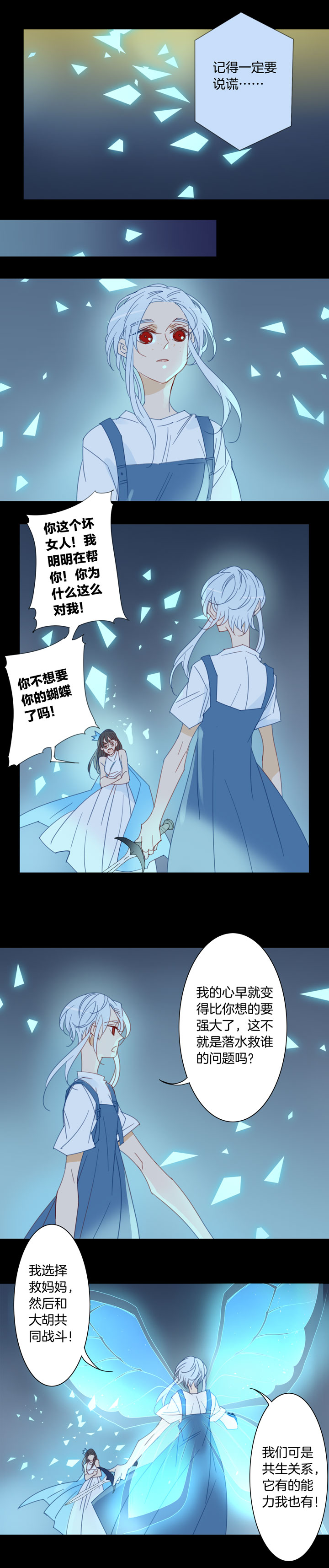 夏家灵异录韩漫全集-176春秋之墓无删减无遮挡章节图片 