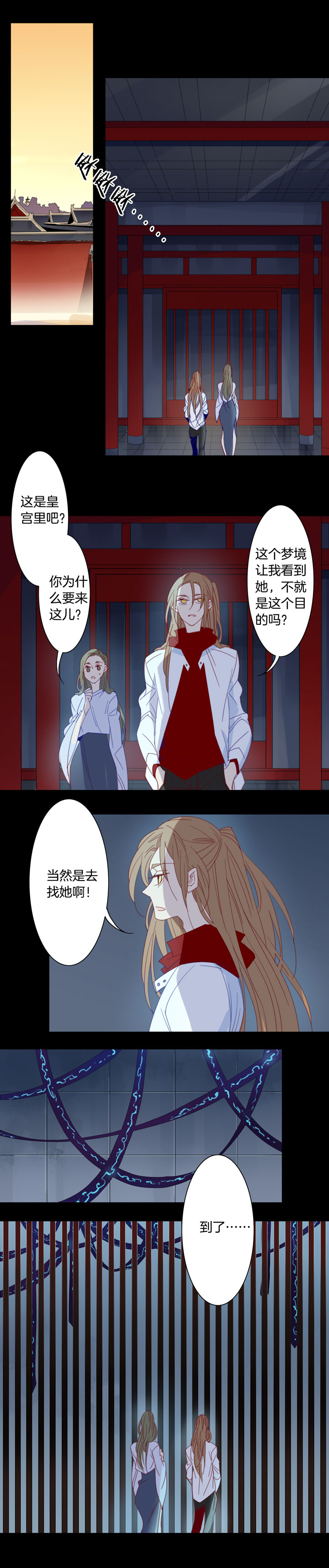 夏家灵异录韩漫全集-176春秋之墓无删减无遮挡章节图片 