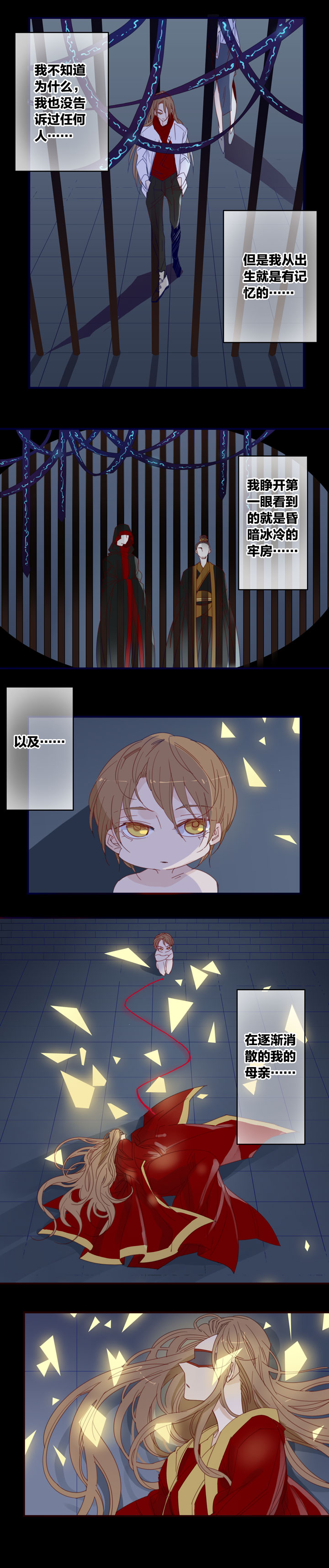 夏家灵异录韩漫全集-177春秋之墓无删减无遮挡章节图片 
