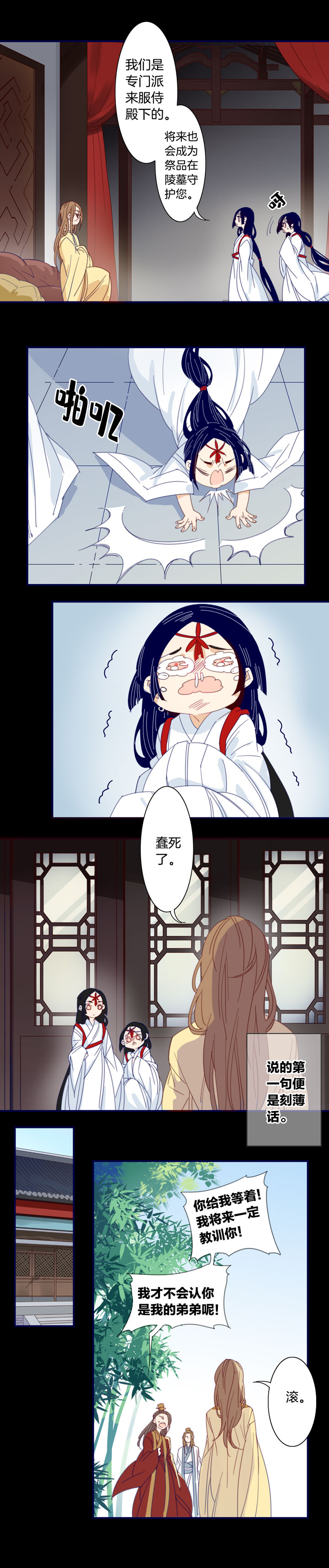 夏家灵异录韩漫全集-177春秋之墓无删减无遮挡章节图片 
