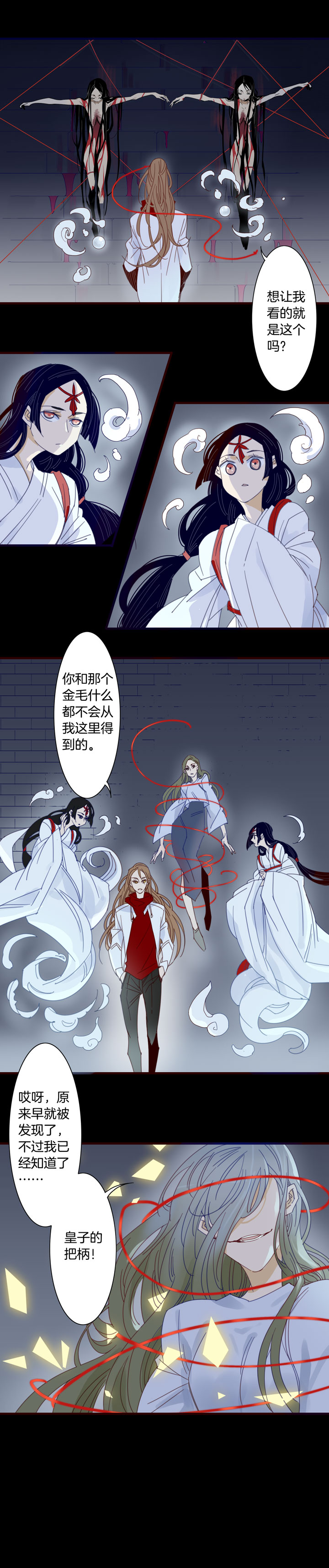 夏家灵异录韩漫全集-177春秋之墓无删减无遮挡章节图片 