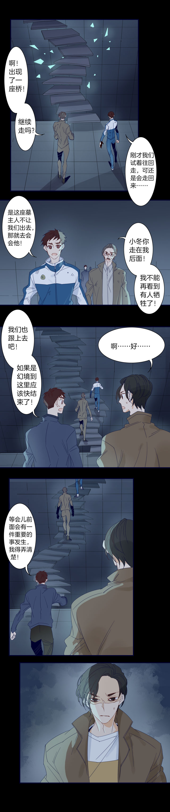 夏家灵异录韩漫全集-178春秋之墓无删减无遮挡章节图片 