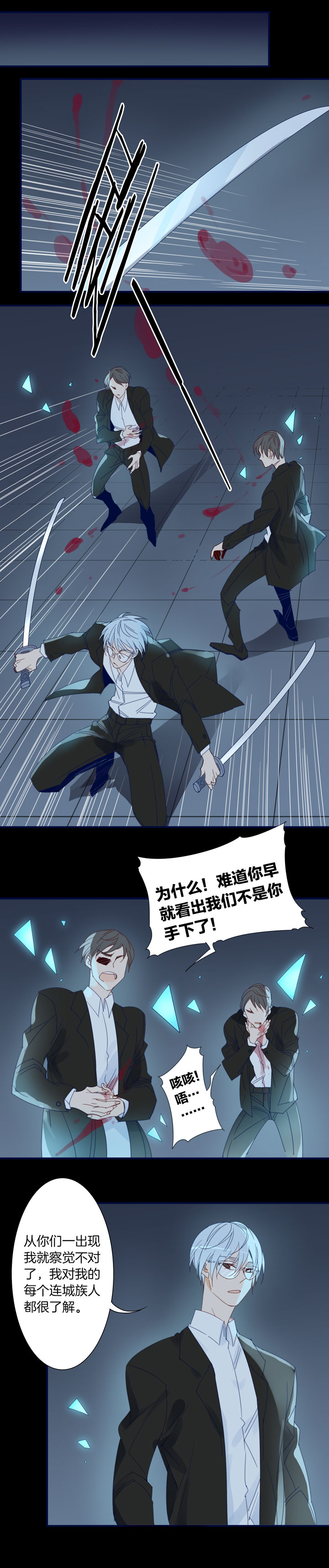 夏家灵异录韩漫全集-178春秋之墓无删减无遮挡章节图片 