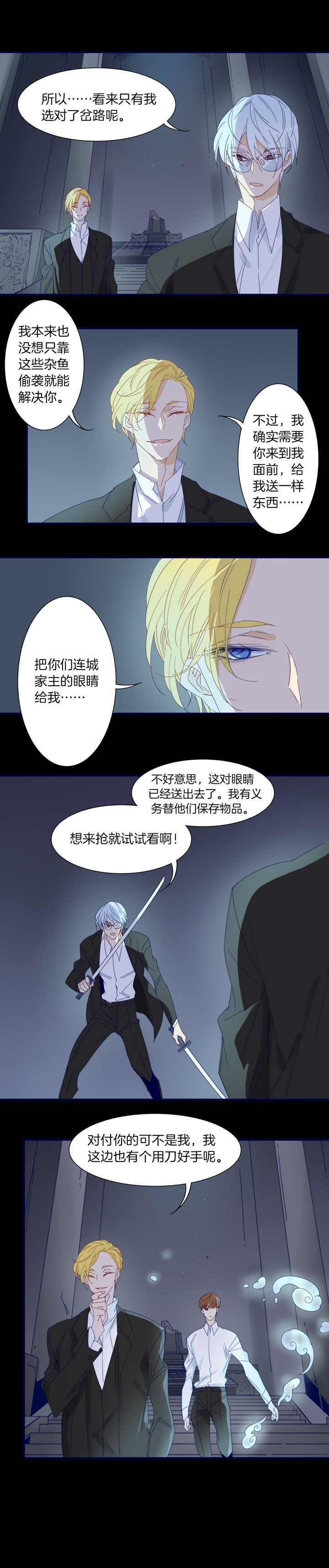 夏家灵异录韩漫全集-178春秋之墓无删减无遮挡章节图片 