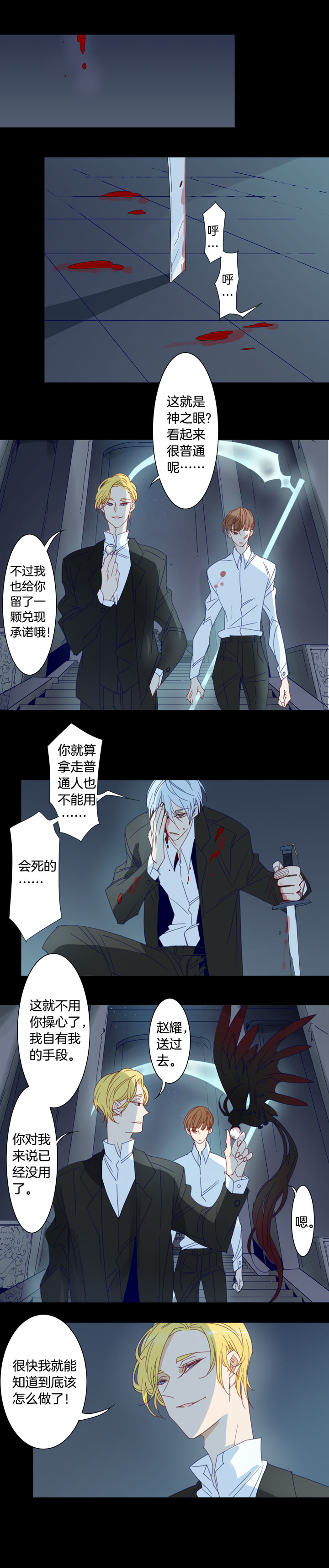 夏家灵异录韩漫全集-179春秋之墓无删减无遮挡章节图片 