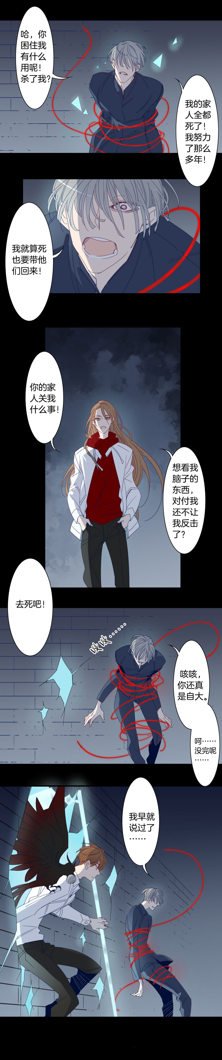 夏家灵异录韩漫全集-179春秋之墓无删减无遮挡章节图片 