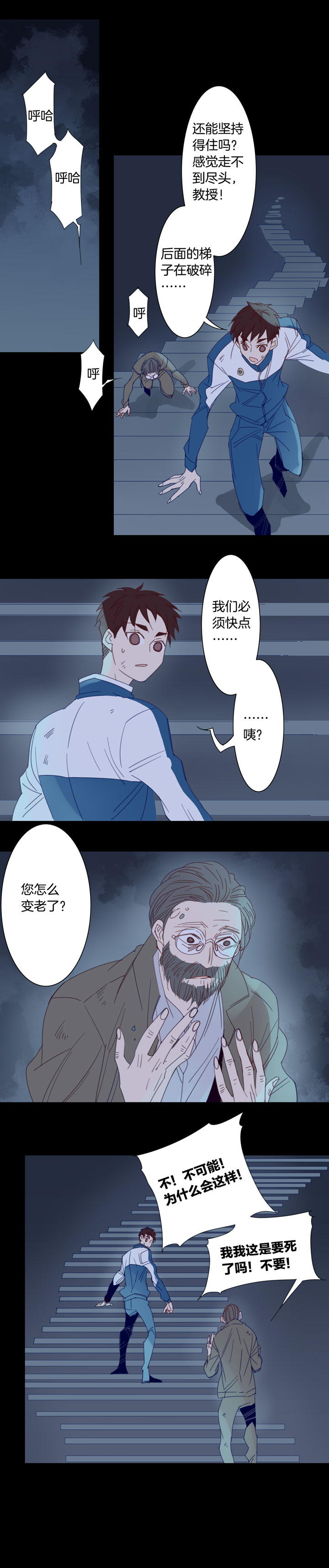 夏家灵异录韩漫全集-179春秋之墓无删减无遮挡章节图片 