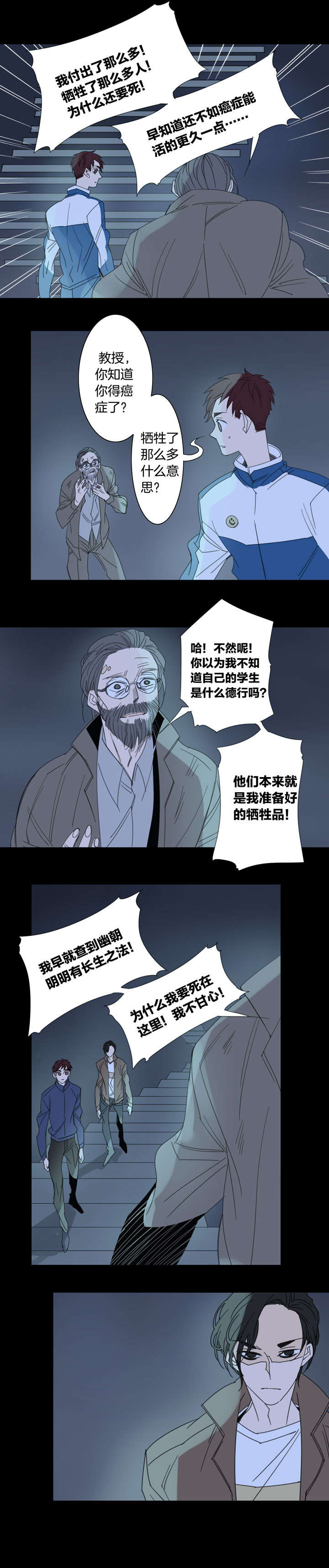 夏家灵异录韩漫全集-179春秋之墓无删减无遮挡章节图片 