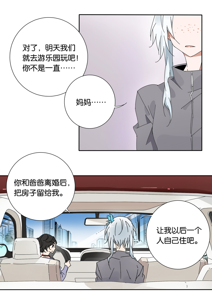 夏家灵异录韩漫全集-18 蜕变②无删减无遮挡章节图片 
