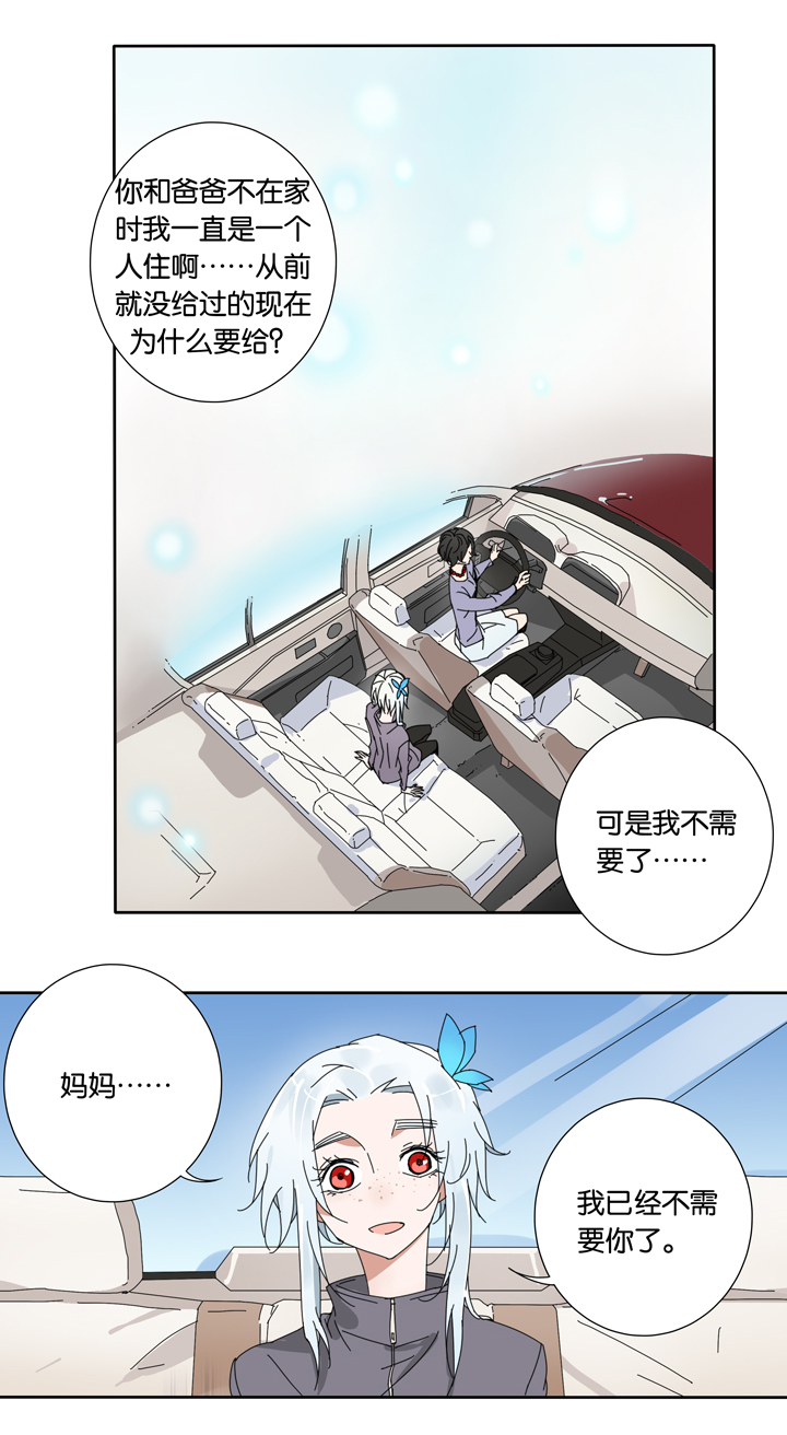 夏家灵异录韩漫全集-18 蜕变②无删减无遮挡章节图片 