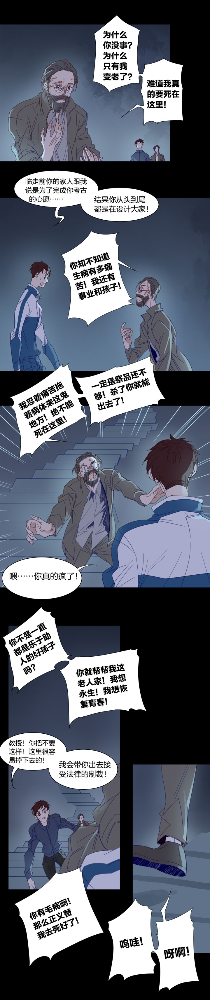 夏家灵异录韩漫全集-180春秋之墓无删减无遮挡章节图片 