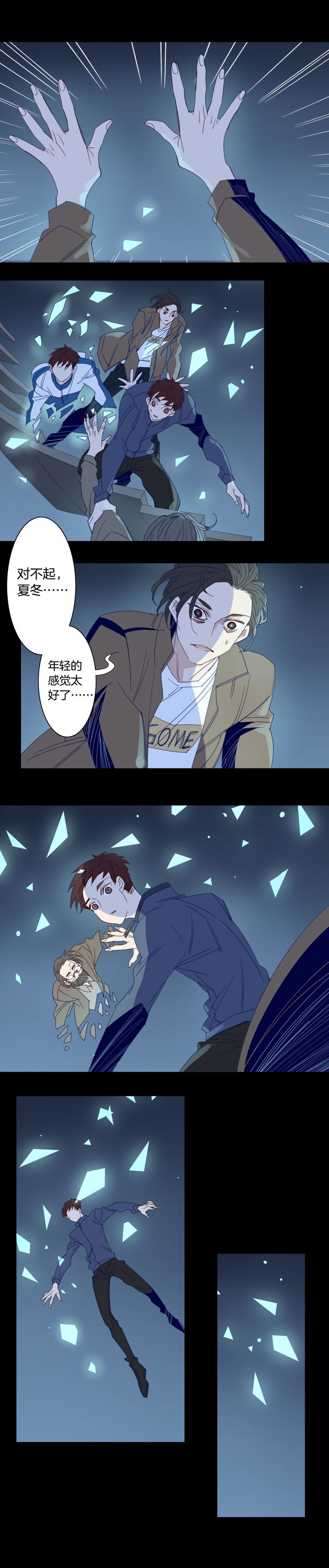 夏家灵异录韩漫全集-180春秋之墓无删减无遮挡章节图片 