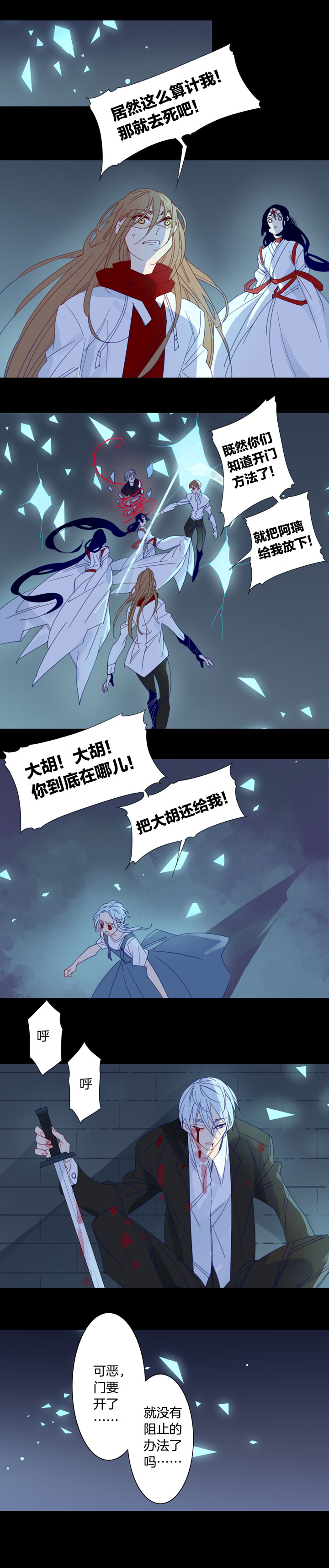 夏家灵异录韩漫全集-180春秋之墓无删减无遮挡章节图片 