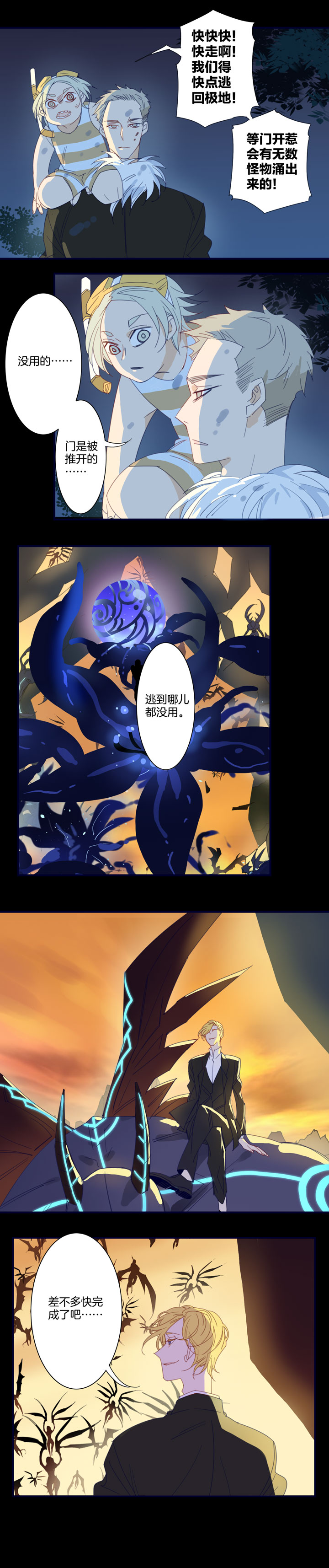 夏家灵异录韩漫全集-181春秋之墓无删减无遮挡章节图片 
