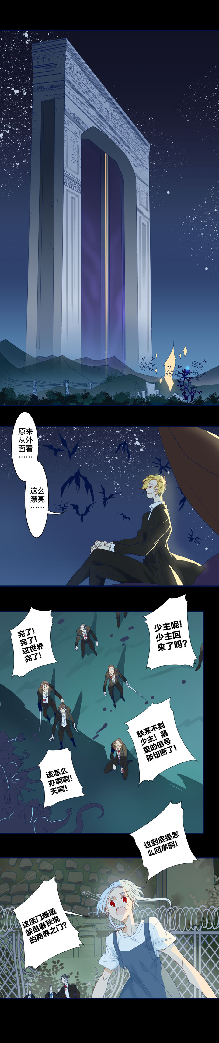夏家灵异录韩漫全集-181春秋之墓无删减无遮挡章节图片 