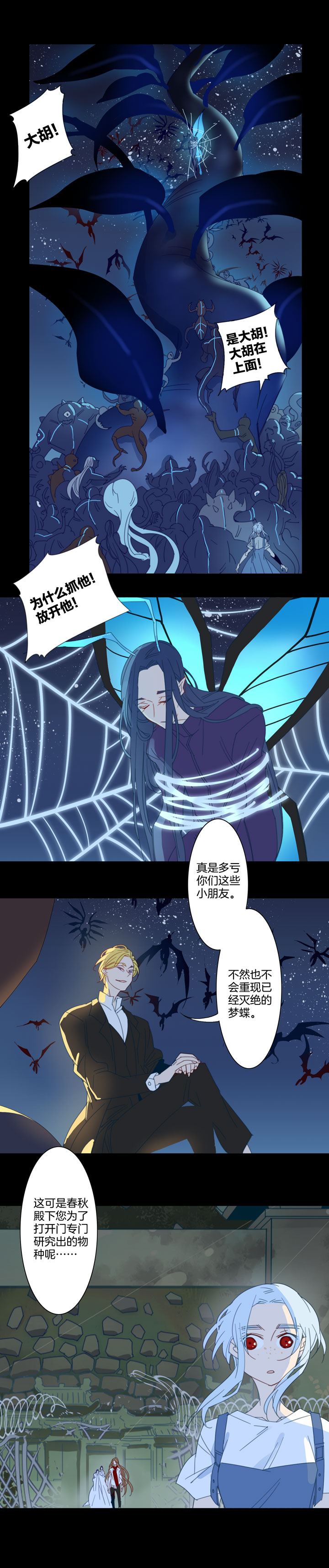 夏家灵异录韩漫全集-181春秋之墓无删减无遮挡章节图片 