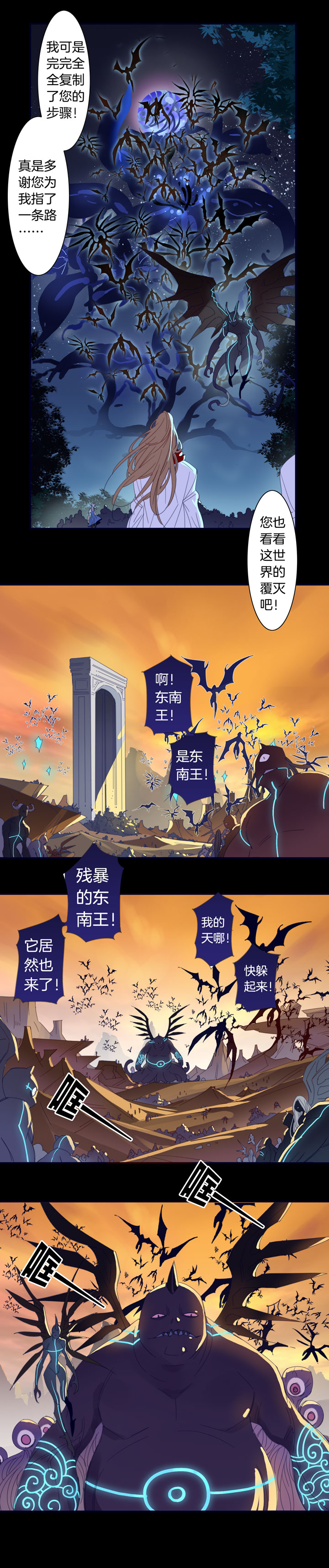 夏家灵异录韩漫全集-182春秋之墓无删减无遮挡章节图片 