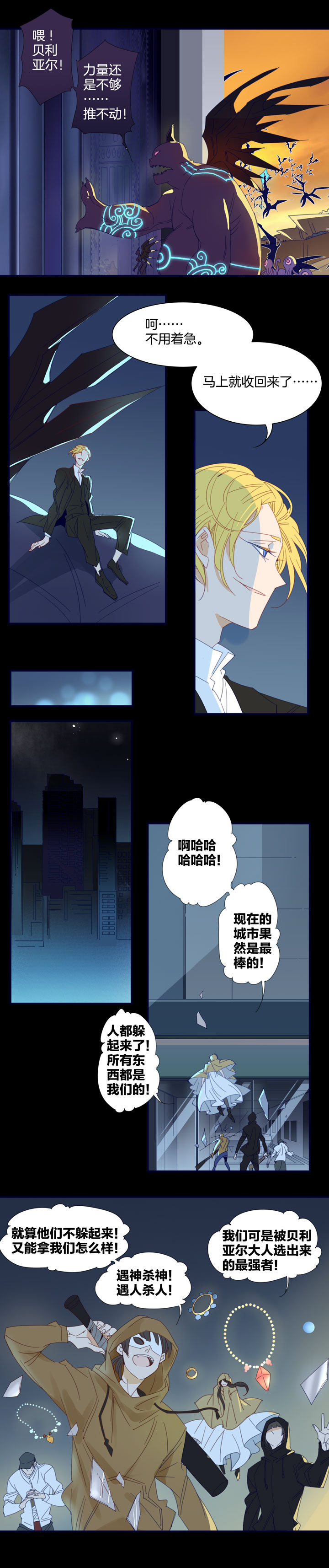 夏家灵异录韩漫全集-182春秋之墓无删减无遮挡章节图片 