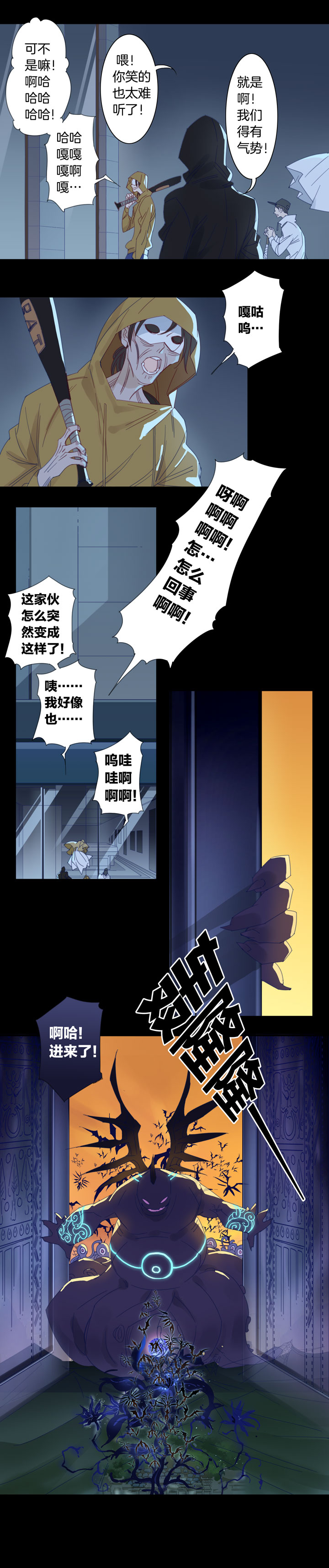 夏家灵异录韩漫全集-182春秋之墓无删减无遮挡章节图片 