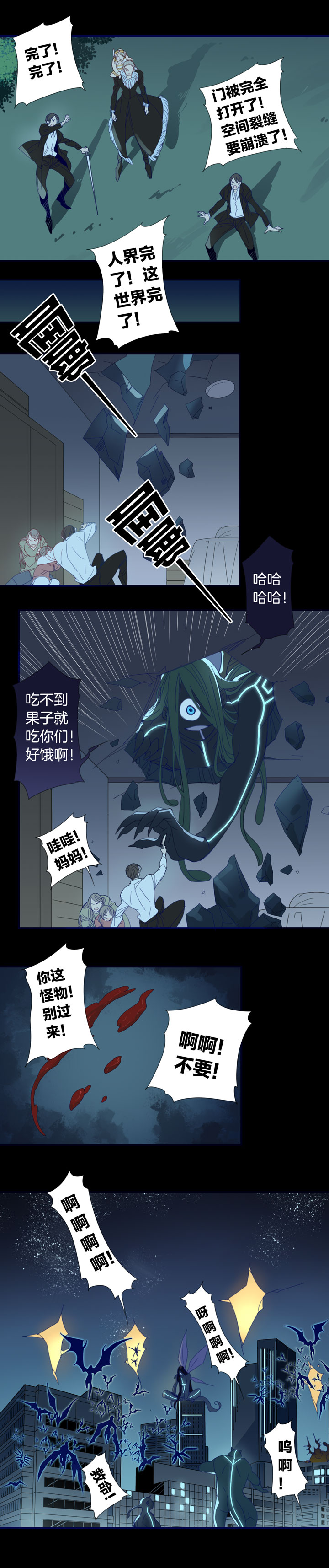 夏家灵异录韩漫全集-182春秋之墓无删减无遮挡章节图片 