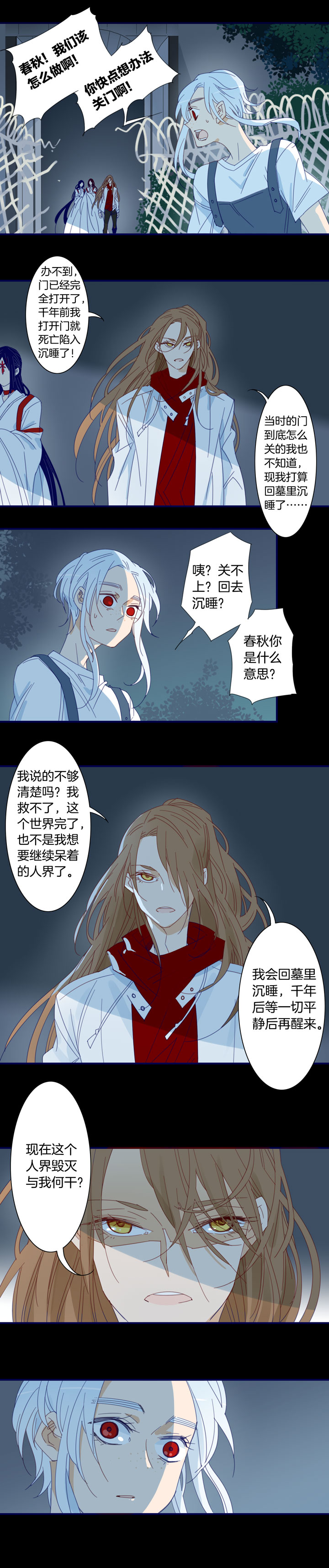 夏家灵异录韩漫全集-182春秋之墓无删减无遮挡章节图片 