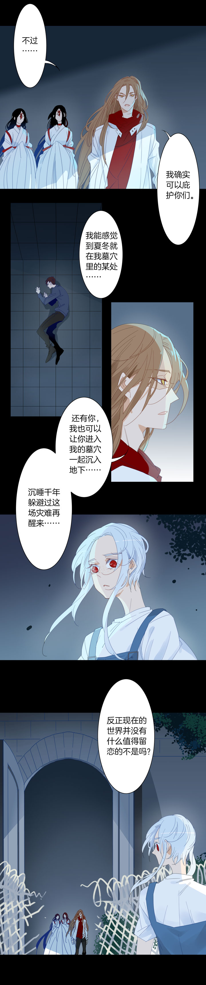 夏家灵异录韩漫全集-183春秋之墓无删减无遮挡章节图片 
