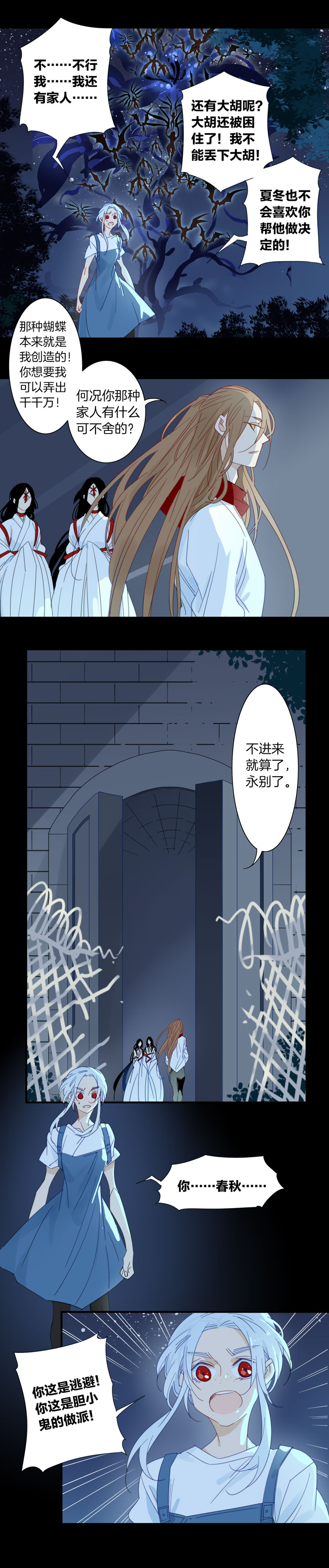 夏家灵异录韩漫全集-183春秋之墓无删减无遮挡章节图片 