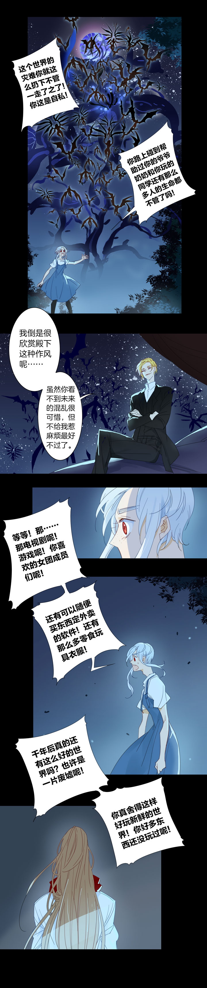 夏家灵异录韩漫全集-183春秋之墓无删减无遮挡章节图片 
