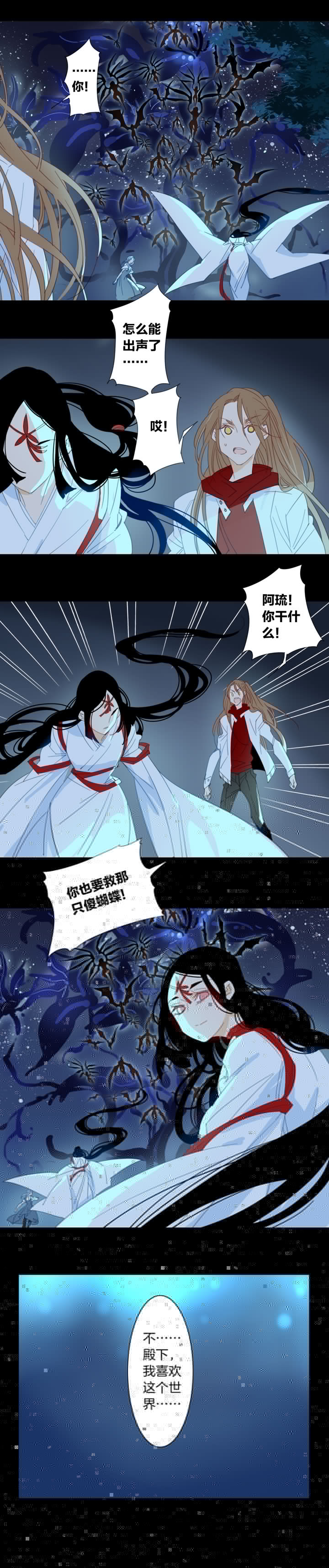 夏家灵异录韩漫全集-183春秋之墓无删减无遮挡章节图片 