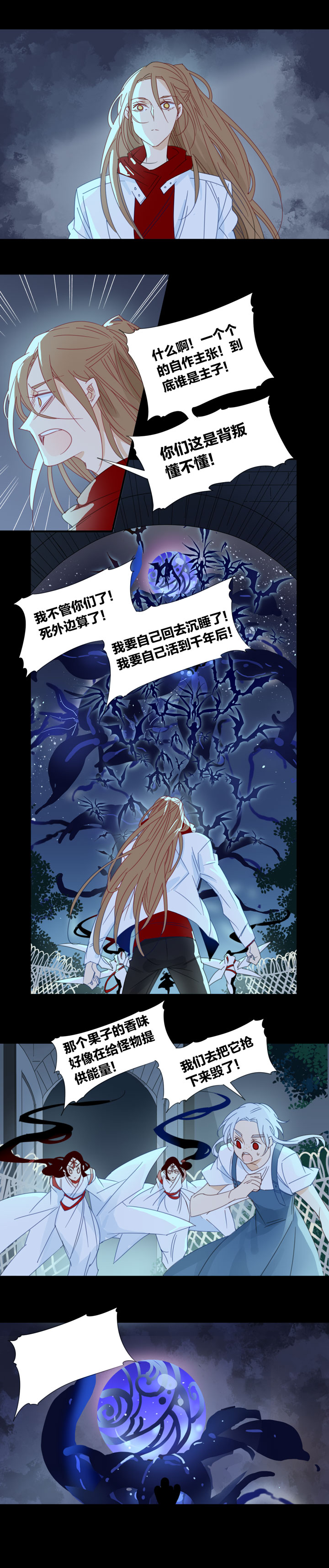 夏家灵异录韩漫全集-183春秋之墓无删减无遮挡章节图片 