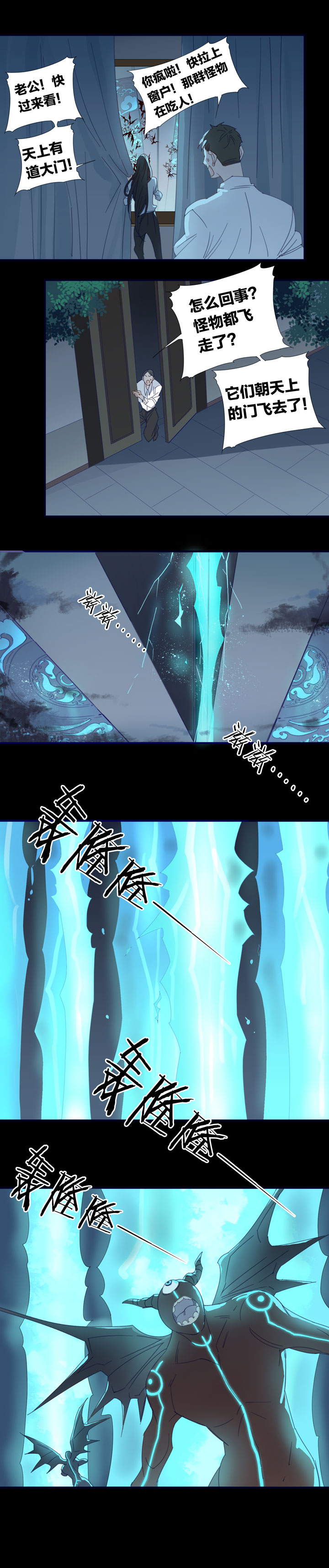 夏家灵异录韩漫全集-184天门①无删减无遮挡章节图片 