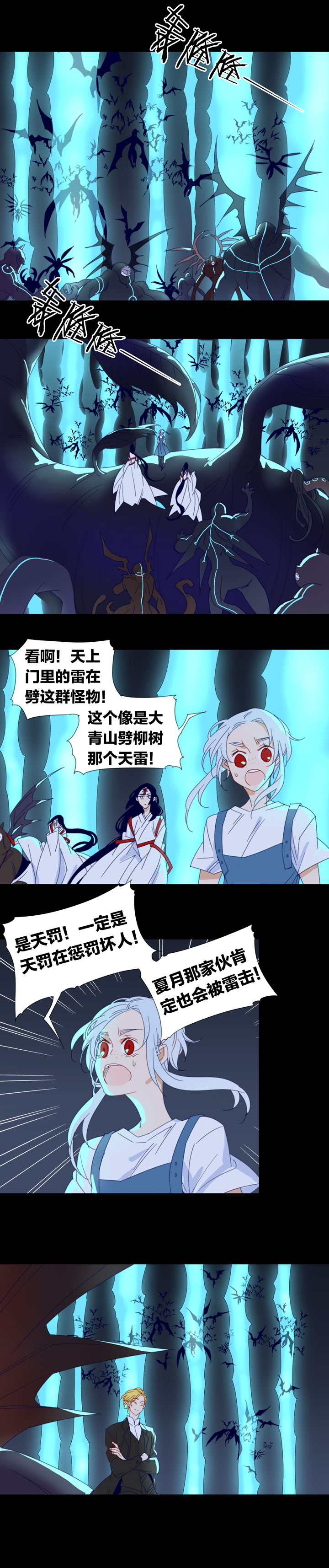 夏家灵异录韩漫全集-184天门①无删减无遮挡章节图片 