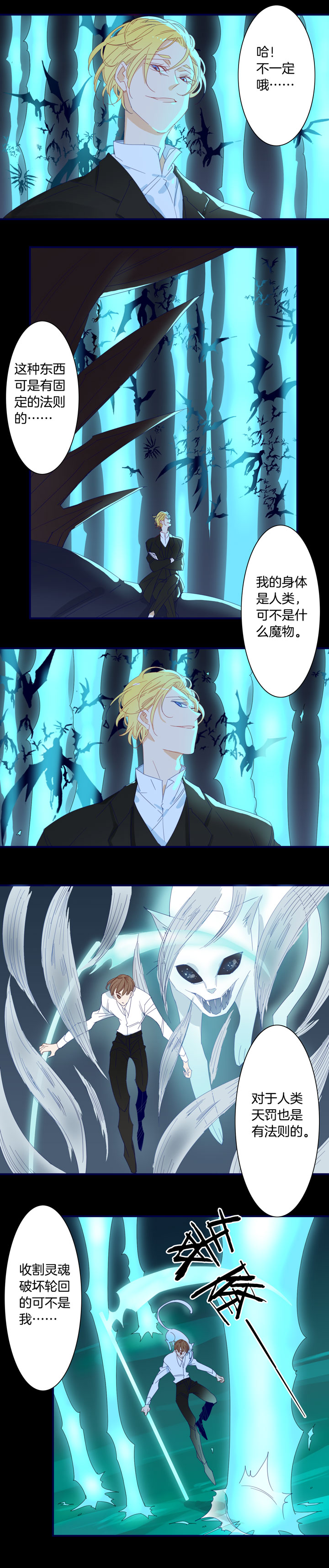 夏家灵异录韩漫全集-184天门①无删减无遮挡章节图片 