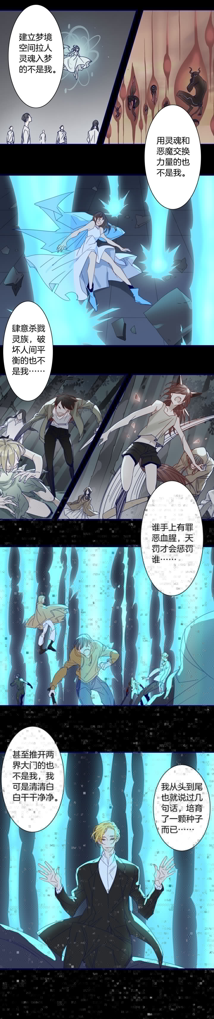 夏家灵异录韩漫全集-184天门①无删减无遮挡章节图片 