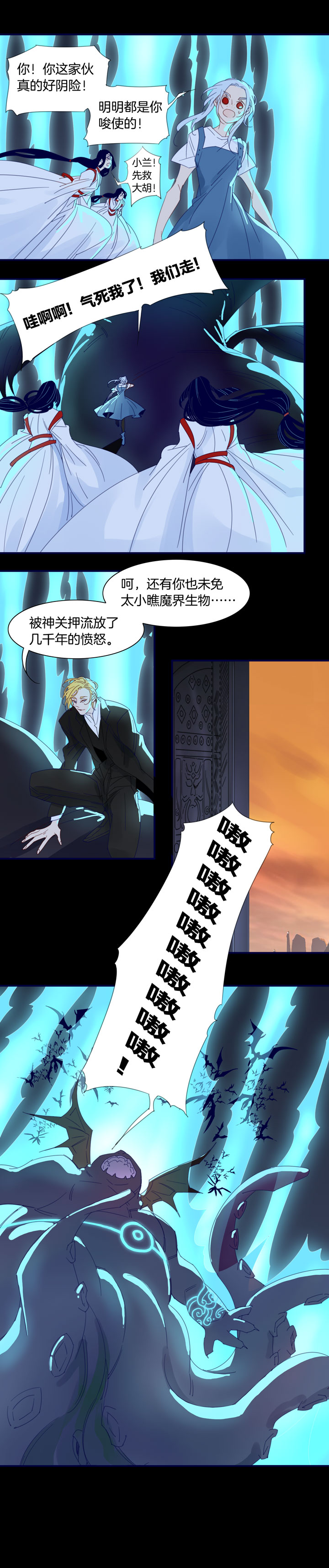 夏家灵异录韩漫全集-184天门①无删减无遮挡章节图片 
