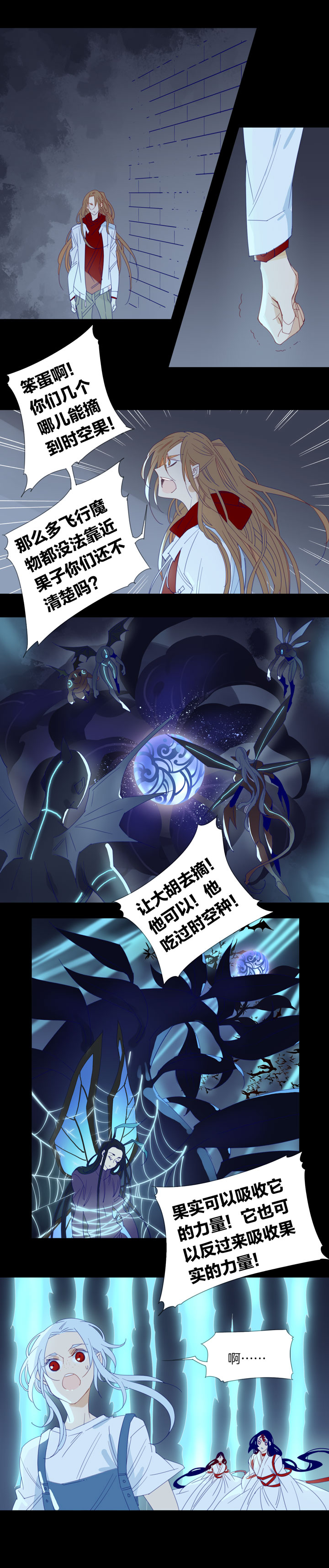 夏家灵异录韩漫全集-185天门②无删减无遮挡章节图片 