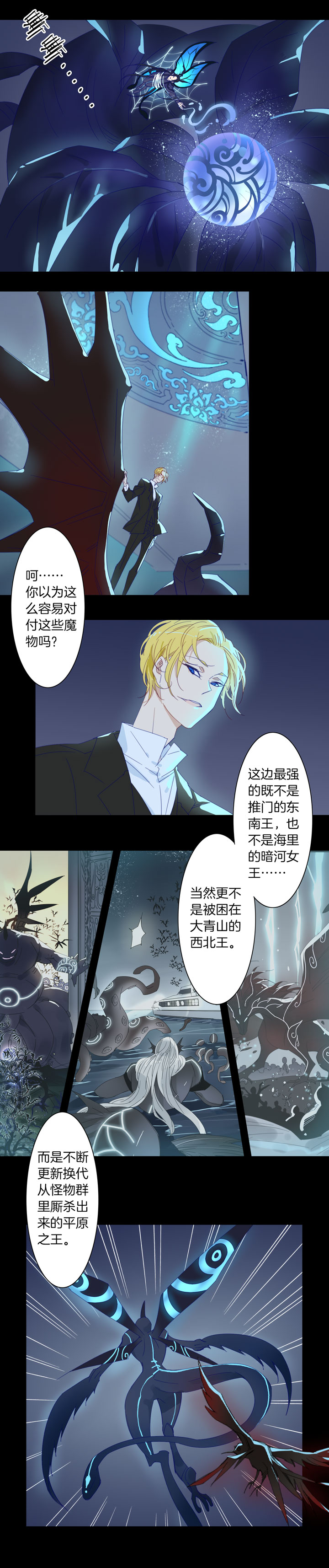 夏家灵异录韩漫全集-185天门②无删减无遮挡章节图片 