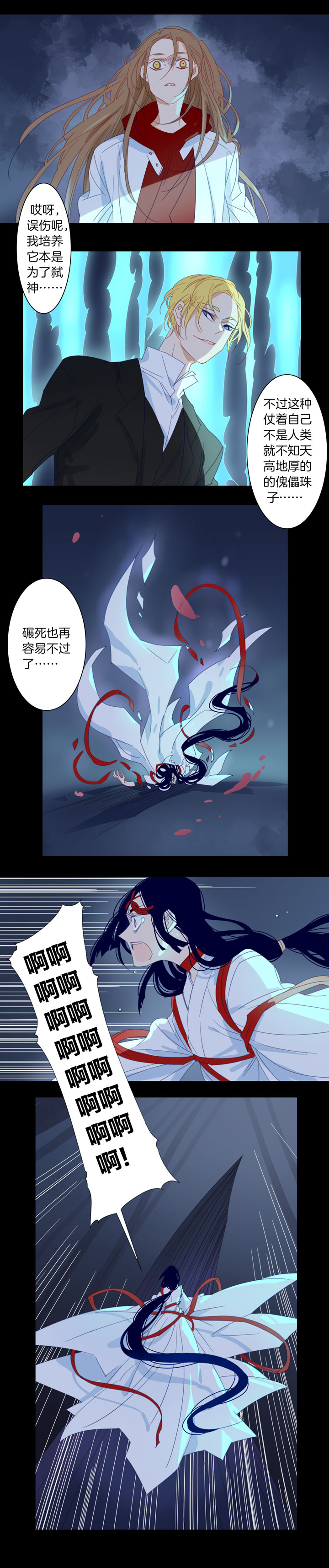 夏家灵异录韩漫全集-185天门②无删减无遮挡章节图片 