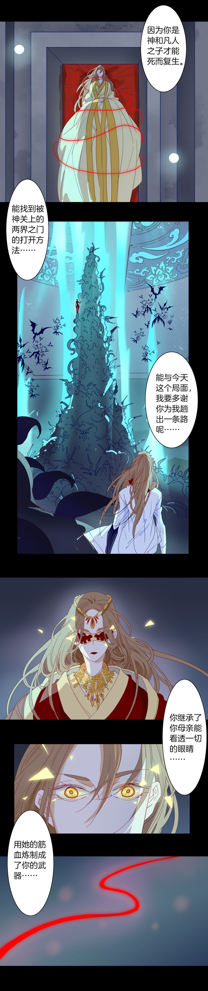 夏家灵异录韩漫全集-186天门③无删减无遮挡章节图片 
