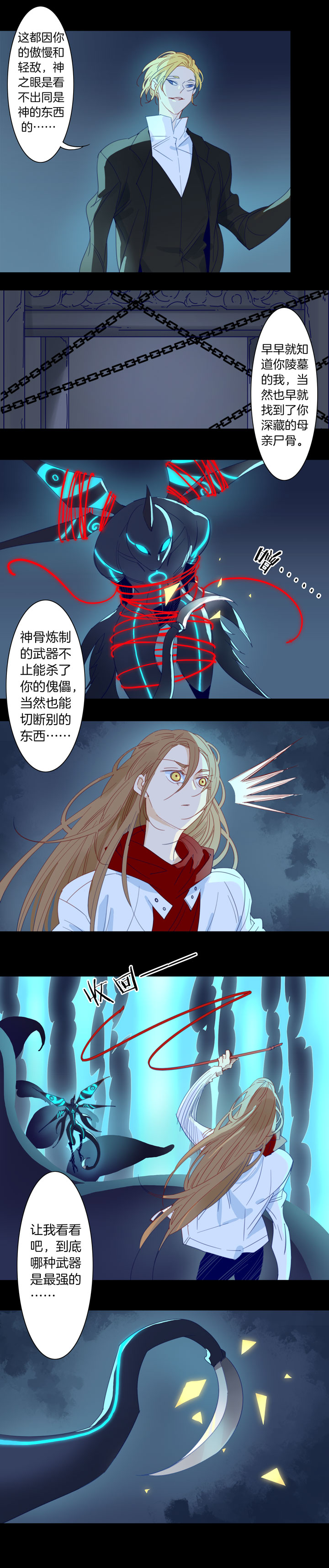 夏家灵异录韩漫全集-186天门③无删减无遮挡章节图片 