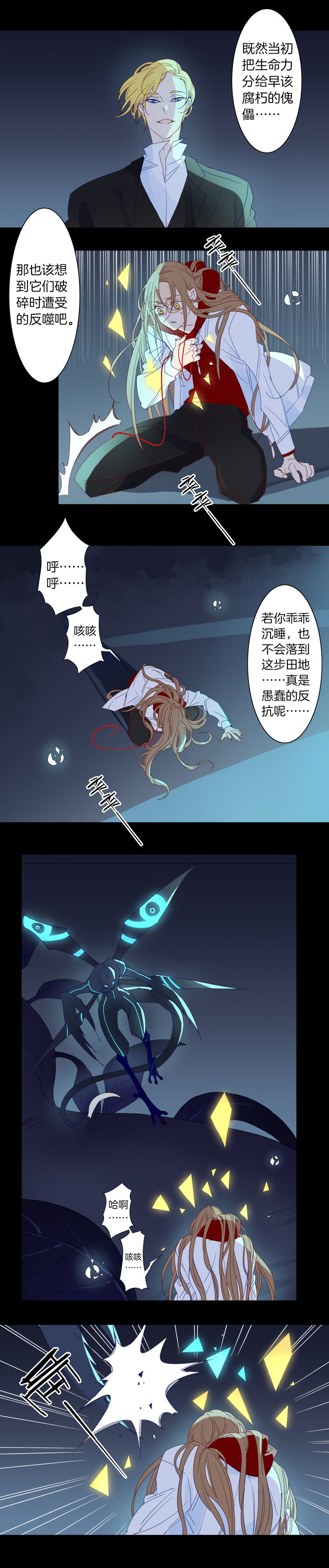 夏家灵异录韩漫全集-187天门④无删减无遮挡章节图片 
