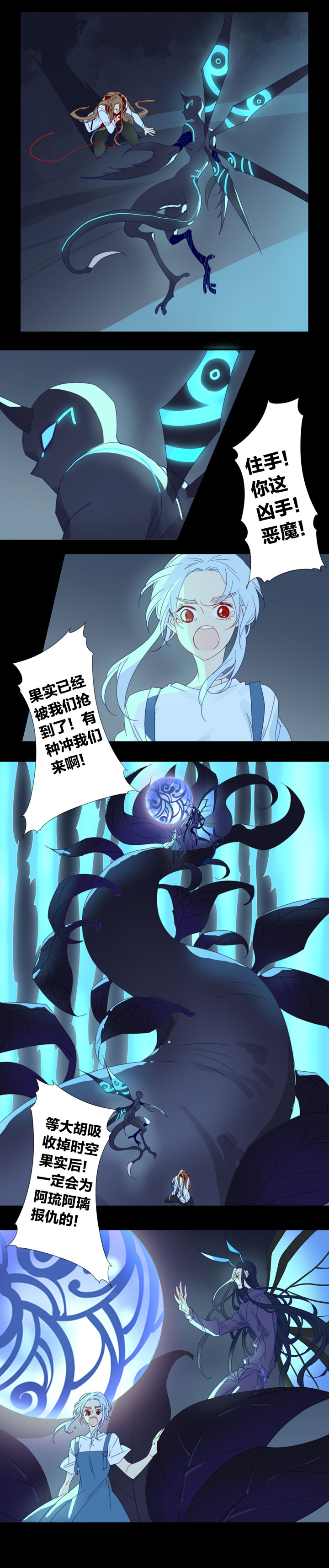 夏家灵异录韩漫全集-187天门④无删减无遮挡章节图片 