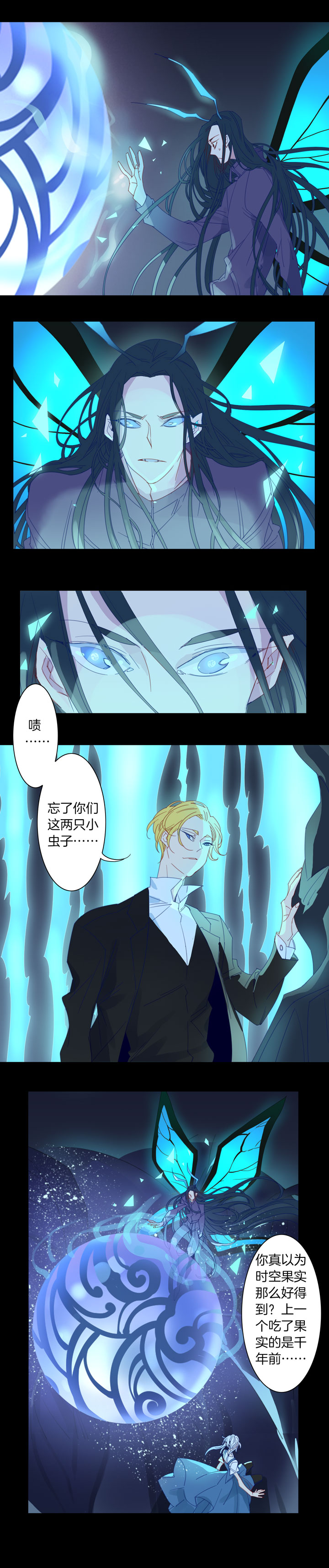 夏家灵异录韩漫全集-187天门④无删减无遮挡章节图片 
