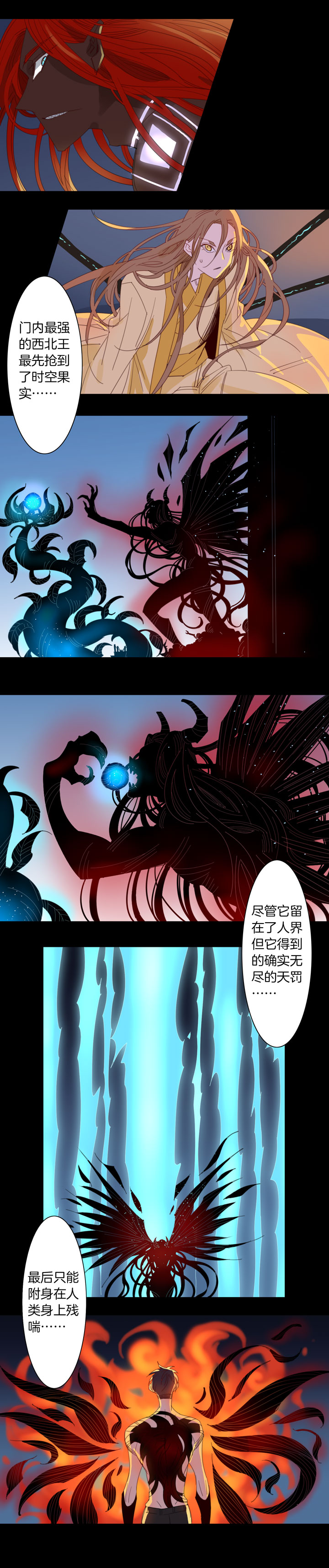 夏家灵异录韩漫全集-187天门④无删减无遮挡章节图片 